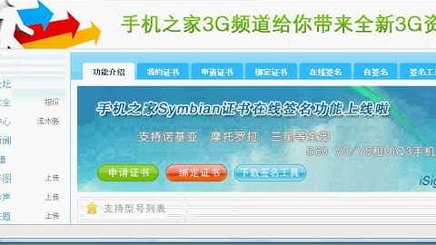 Nokia 5800 - P2 How to sign an unsigned Symbian Application - Getting the Cer & Key