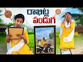 రాఖీట్ల పండుగ // Emotinal Video // Rakshabandan #telanganafilms #trending 