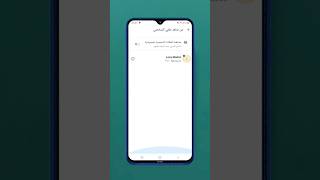 طريقة معرفة من زار بروفايلك على واتساب باحترافية كبيرة و بخطوة واحدة 2023 screenshot 2