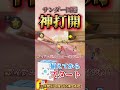 【サンダー回避】ルービックキューブ完成から神打開1st!! #マリオカート8dx