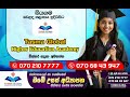 ඔබේ උසස් අධ්‍යාපන සිහිනය සැබෑකරගන්න අදම පියනගන්න "Tasma Global Higher Education Acadamy