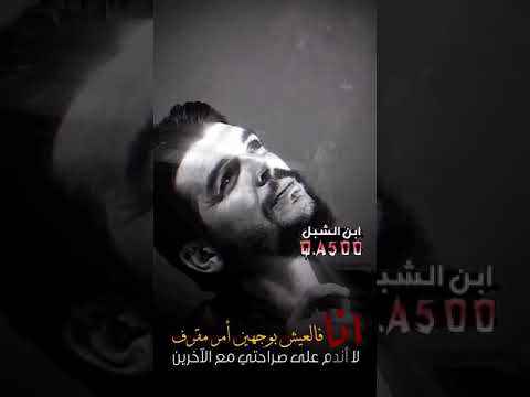 انا لا اندم على صراحتي مع الاخرين