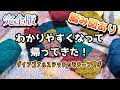 【かぎ針編み】改良して編みやすくなったダイアゴナルステッチのモチーフ繋ぎ【編み図】