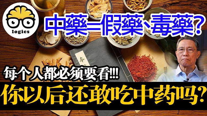 Why you shouldn't trust traditional Chinese medicine - 天天要聞