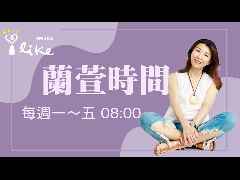 2023.09.13【蘭萱時間】利比亞「暴雨潰壩」「數千死萬失蹤」|「普金」峰會「中艦」遠訓「第三島鏈」