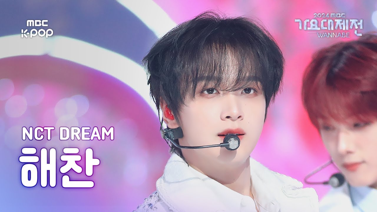 [가요대제전]엔시티드림해찬(NCT DREAM HAECHAN)–Flying Kiss+When I’m With You+마지막첫사랑직캠|GayoDaejejeon2024|MBC250130