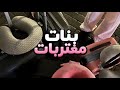 اعترافات تحت مطر
