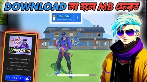 SIGMAX 2.0 : Download না হলে MB ফেরত 🤯 || 