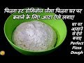 Quick and easy pizza doughhow to make perfect pizza dough at homehomemade pizza dough recipe hindi