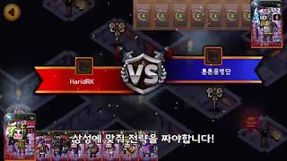 톤톤용병단 - 디에고의 분노 콜로세움 PvP screenshot 4