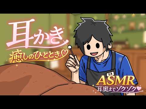 【シチュエーションASMR】優しくてイケメンで天才のお兄さんが耳かきしてくれる【需要しかない】