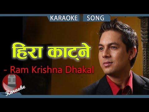 Hira Katne   Ramkrishna Dhakal  Nepali Karaoke