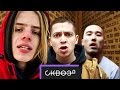 Оксимирон, PHARAOH и другие Переделывают Детский Стишок!