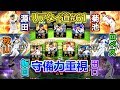 【守備特化】守備のいい選手だけでオーダーを組んだらまさかの〇〇〇ゴロが成立！？リアタイ道#61【プロ野球スピリッツＡ】