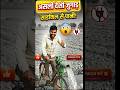 असली जुगाड़#shorts #trending #trending #technology #desijugaad #viral