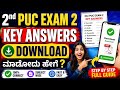 2nd PUC EXAM 2 KEY ANSWERS DOWNLOAD HOW SCANNER COPY 2026 RESULTS KOWSHIK UPDATES