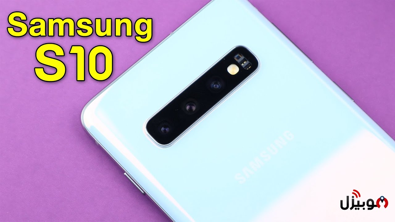 Samsung Galaxy S10 | اول يوم استخدام لتحفة سامسونج الفنية !