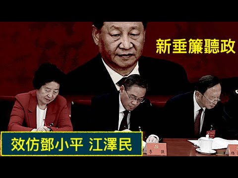 「爆炸新聞！李強接替李克強出任總理 擠掉汪洋 胡春華！」《今日點擊》 (18/10/22) 新常委名單：李希 丁薛祥 王滬寧 趙樂際