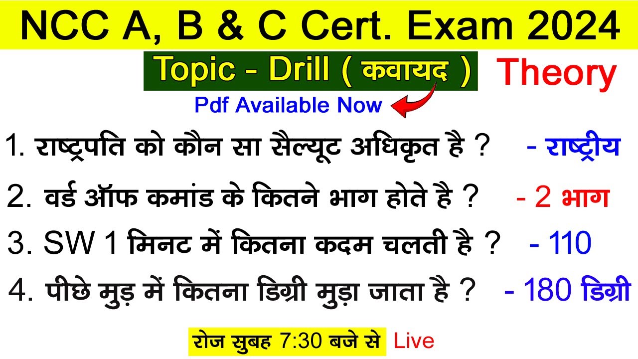 ncc drill theory class 2024 | ncc drill questions answers | ncc drill questions in hindi 2023 | NCC