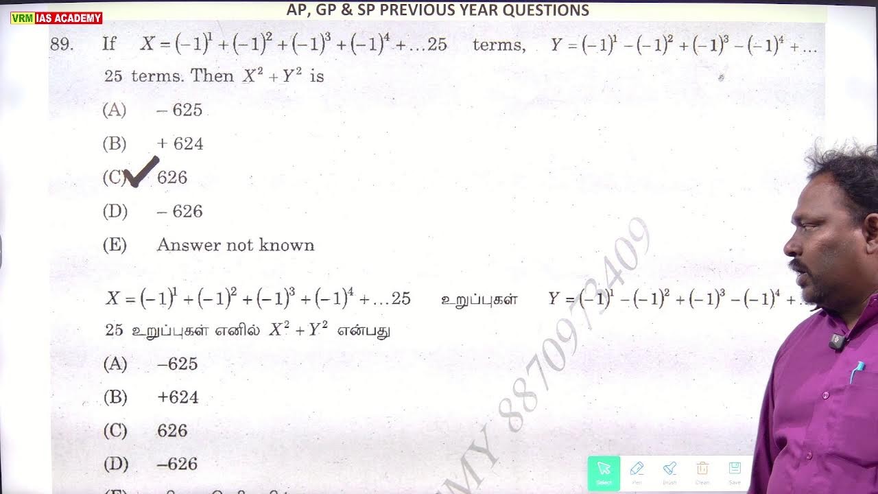 TNPSC GROUP 1/2/4|MATHS|