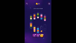 Get Color Special Level 25