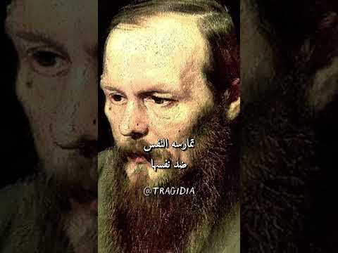 هل أنت سعيد لا تقلق العلاج بسيط اترك ما تحب دوستويفسكي اقتباسات نيتشه فلسفة Foryou 