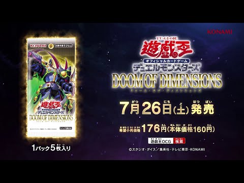 K*様 遊戯王OCG デュエルモンスターズ 21.3キロ　13000枚　まとめ 遊戯王OCGデュエルモンスターズ DOOM OF DIMENSIONS | おもちゃ