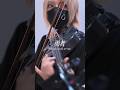 勇者 - YOASOBI / YUU Violin Cover