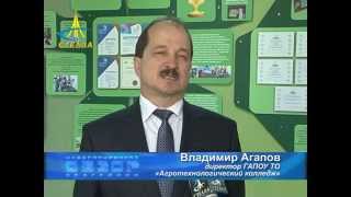 Открытие центра непрерывного аграрного образования Тюменской области. Агротехнологический колледж