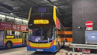 【兩小時車程】CTB E22A 航天城→康盛花園