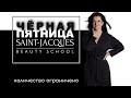 Урок по Омолаживающему макияжу 🔥 Раскрываю все секреты!