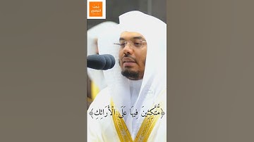 {وجزاهم بما صبروا جنة وحريرا} - خاشعة من سورة الإنسان - أ.د #ياسر_الدوسري