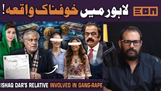 Politicians family involved in gang r*pe case? Where is punjab mother? Police protecting criminal?