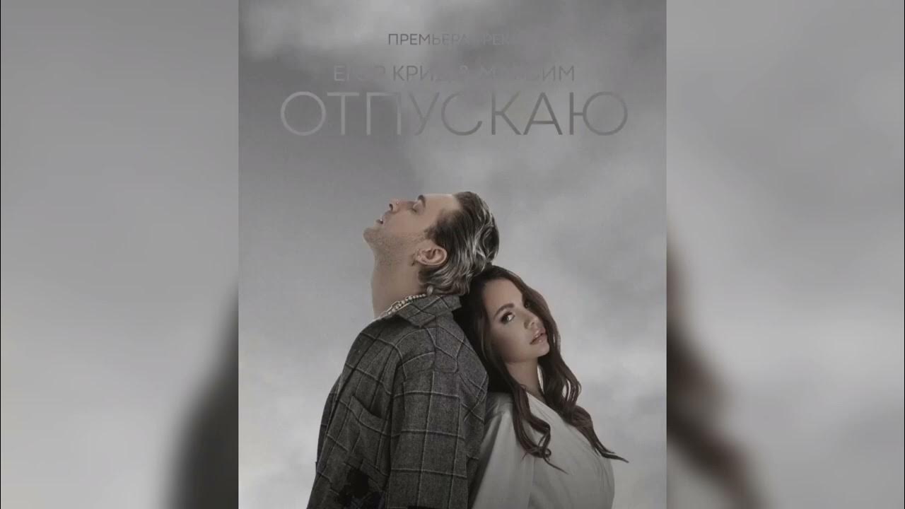 Рингтон песни отпустит. Рингтон песни отпустит. Отпускай песня слушать. Рингтон если слезы были. Рингтон песни отпустит.