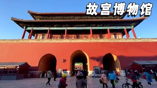 深度游览故宫博物院，这些文物展馆如果你没看过算是白来了【行走世界的北京老刘】