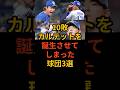 10敗カルテットを誕生させてしまった球団3選　#プロ野球 #野球 #阪神タイガース #中日ドラゴンズ