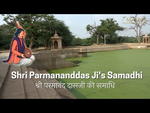 Shri Parmanand Das Ji's Bhajan and Samadhi Place, Surbhi Kund, Govardhan