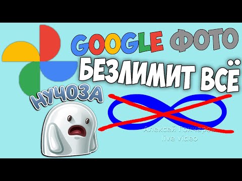 ГУГЛ ФОТО как загрузить ВСЁ и успеть до конца безлимита, как пользоваться Google Photos