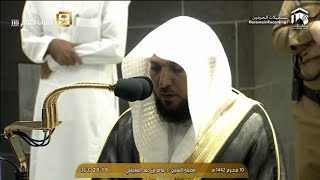 Excellent Recitation From Surah Yunus By Sheikh Maher Al Muaiqly | Isha | 29 August 2020 {No ADS}