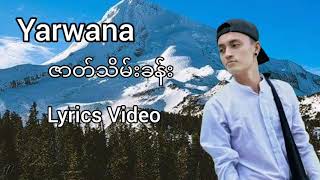 Video thumbnail of "ဇာတ်သိမ်းခန်း (Yarwana)_Lyric Video"