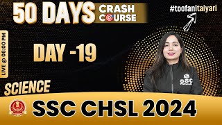 SSC CHSL 2024 | SSC CHSL Science | SSC CHSL Crash Course #19| SSC CHSL 2024 Preparation | Shilpi Mam