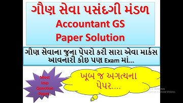 GSSSB Accountant GS Paper Solution || G.K Video In Gujarati || G.K In Gujarati