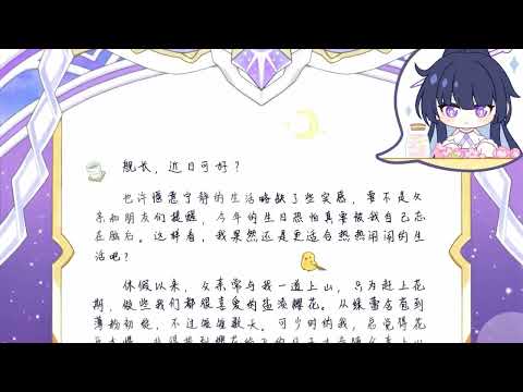 [崩壊3rd]2023雷電芽衣お誕生日