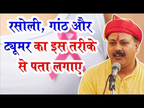 वीडियो: बिल्लियों में स्तन कैंसर कैसे पाया जाता है और इसका इलाज कैसे किया जाता है - बिल्लियों में स्तन ट्यूमर के लिए उपचार