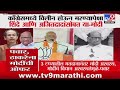 Sharad Pawar | 3 टप्प्यातील मतदानानंतर मोदी अस्वस्थ, त्यांचं विधान अस्वस्थतेमुळे