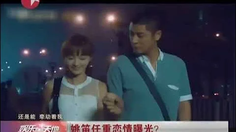 姚笛任重發示愛宣言疑公布戀情 董璇高雲翔送祝福 - 天天要聞