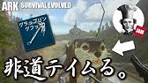 Ark グラップルフックの簡易使い方 Youtube