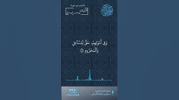 ماتيسر من سورة الذاريات (بقراءة ابن كثير المكي) | فضيلة القارئ الشيخ / صالح بن عبدالله القريشي
