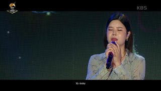 린 - My Destiny [코리아 온 스테이지 - 남원 광한루] | KBS 210812 방송