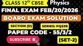 Class 12th Physics CBSE Board Final Exam 2026 | 20 Feb Section (D) Solution | Set-2 Code 55/3/2